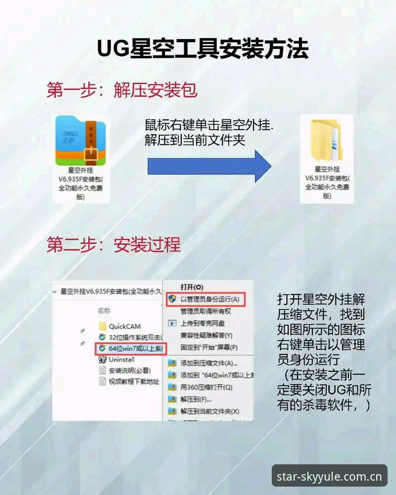 星空娱乐平台到底怎么装？ZH官方站安装教程的五个高频疑问，一次说透